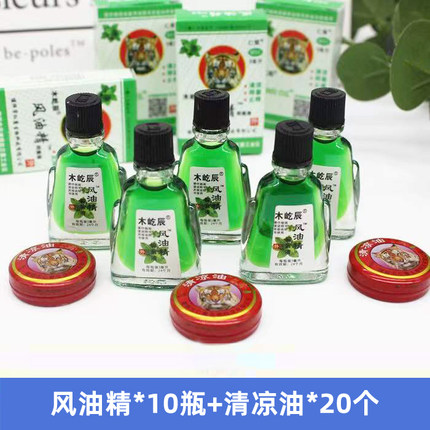 风油精清凉舒爽防暑老牌子清凉油蚊虫叮咬止痒防晕车犯困提神醒脑