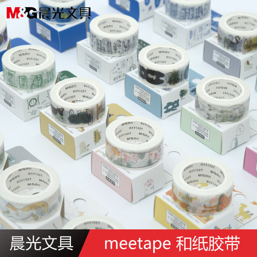 晨光文具手帐和纸胶带彩色分装日记小清新装饰标签儿童纸质手撕
