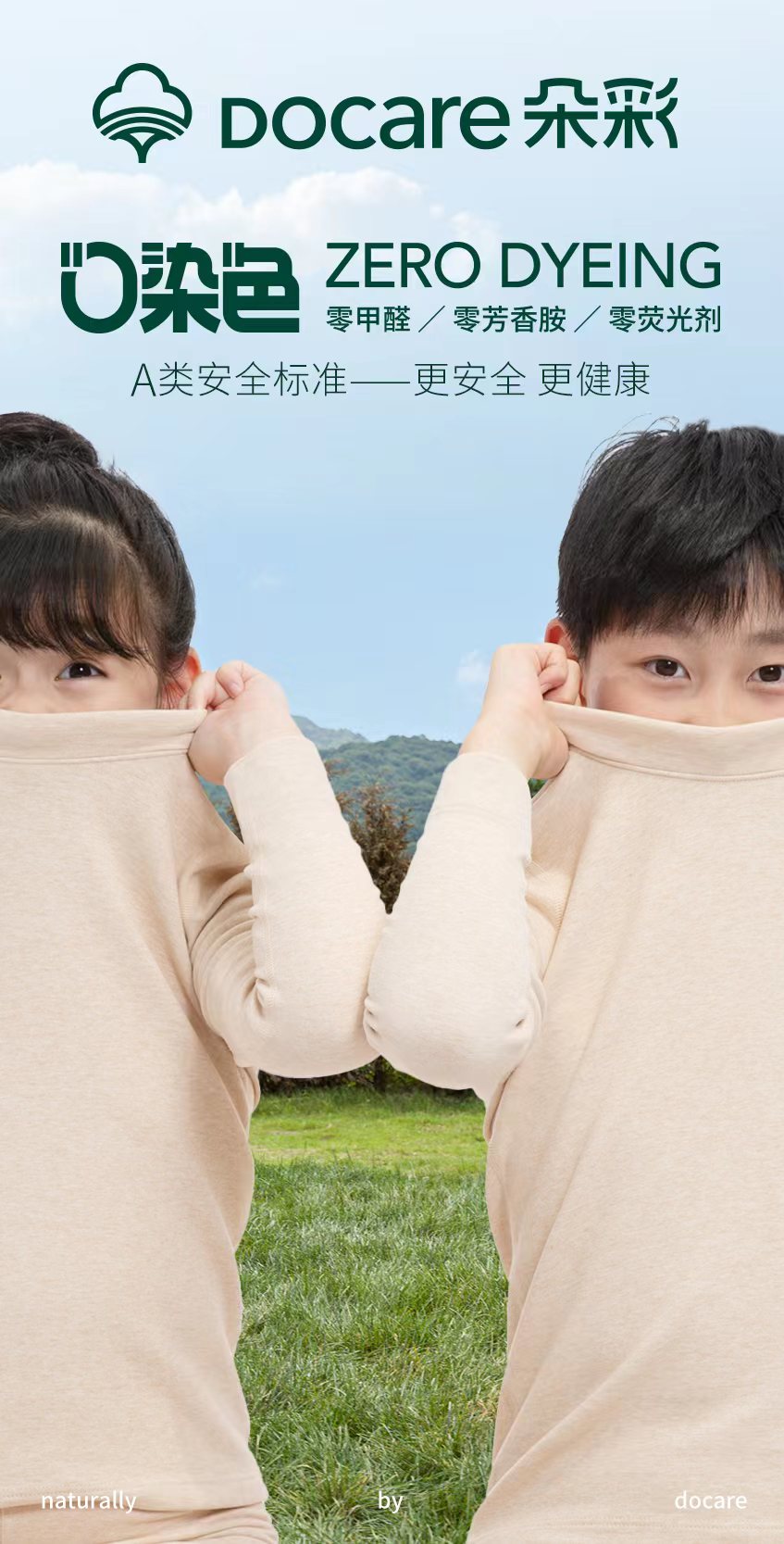 专柜正品儿童0染色中领倍暖套装男D5112女D5113保暖衣棉毛衫