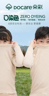 专柜正品儿童0染色中领倍暖套装男D5112女D5113保暖衣棉毛衫