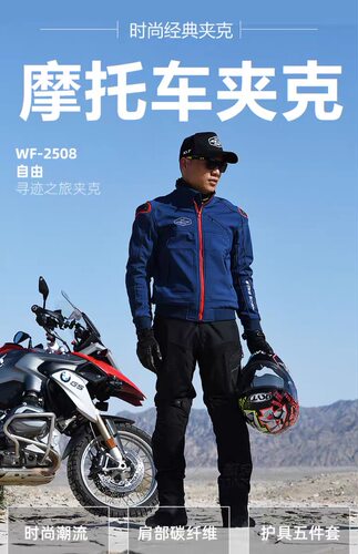 sbk新款摩托车骑行防水保暖摩旅