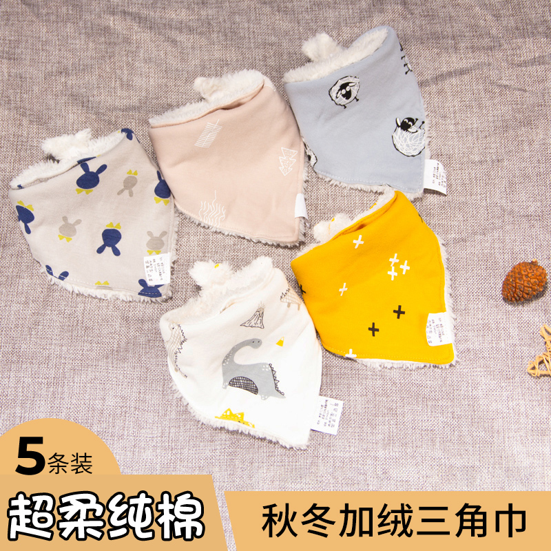 宝宝加绒保暖三角巾新生婴儿加厚纯棉口水巾围嘴兜秋冬季围巾围脖