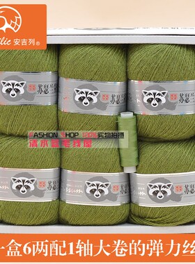安吉列毛线苏瑟兰黛貂机织毛线团