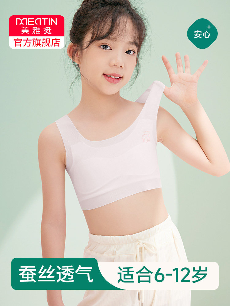 女童小背心学生内衣6-12岁11发育期8防凸点女孩少女阶段儿童9