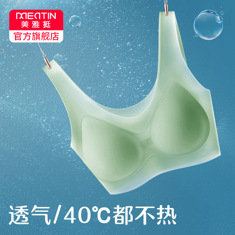 无痕内衣女薄款夏季无钢圈背心式运动美背大胸显小超薄文胸胸罩