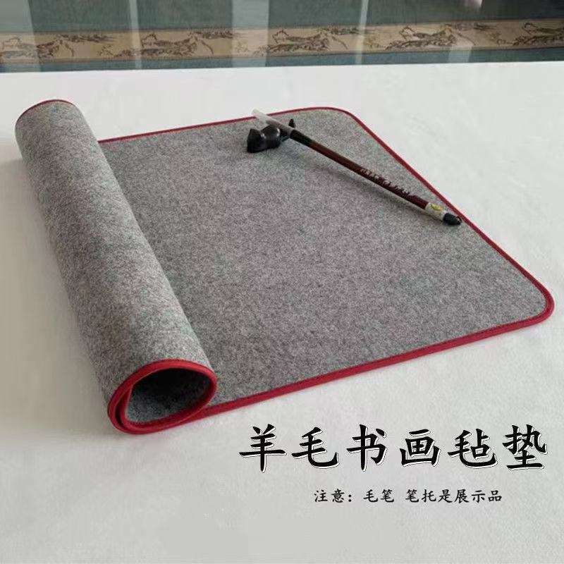 包边羊毛书画毡书法毛毡垫布国画