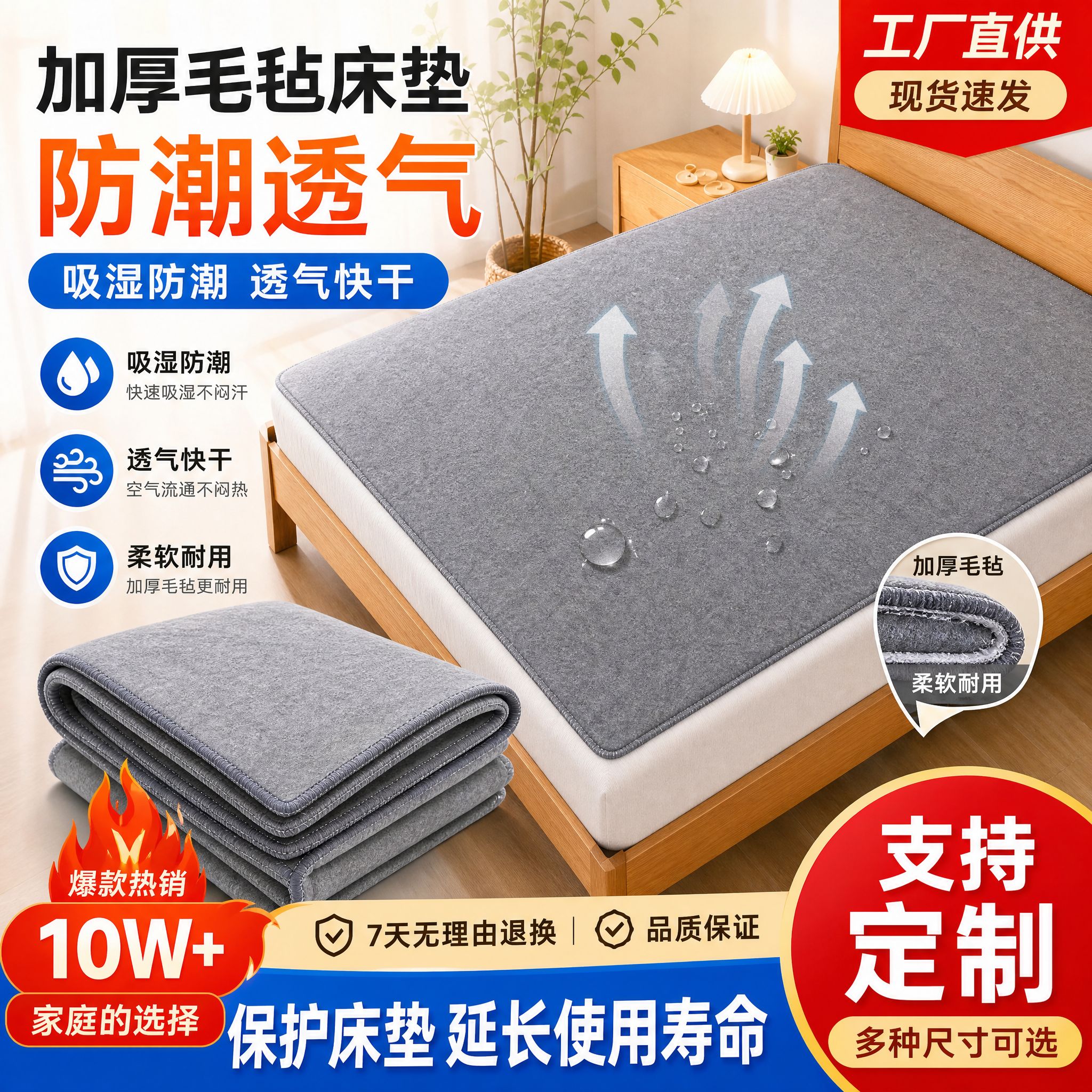 毛毡防潮床垫学生宿舍吸湿防霉