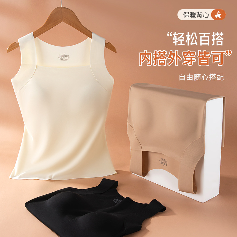 秋冬打底云朵肌底衣10A抗菌无痕裸感免穿文胸显瘦打底保暖背心女