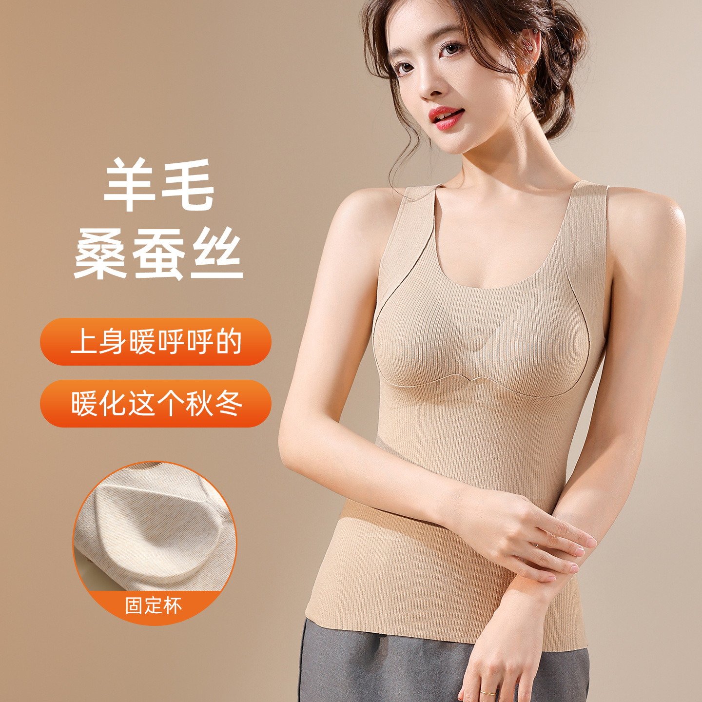 秋冬保暖背心女羊毛亲肤防寒免穿蚕丝打底上衣舒适柔软无痕内衣