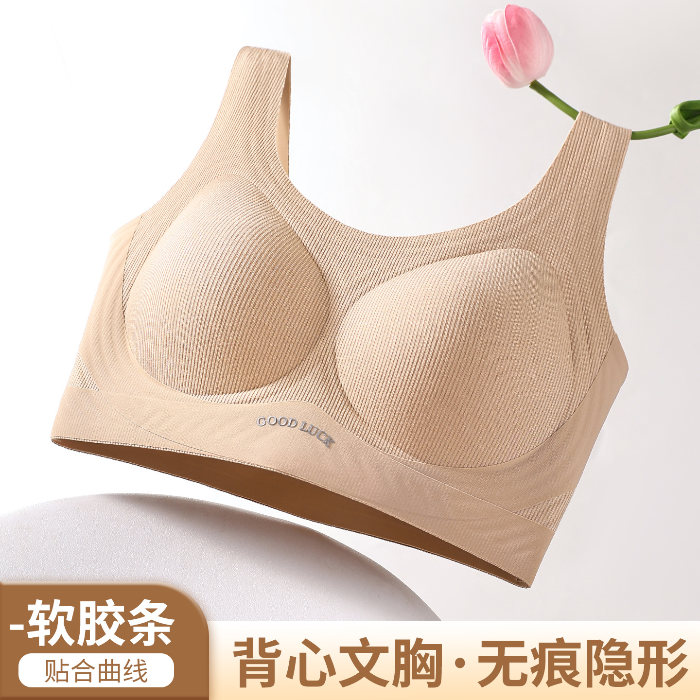 运动风撞色背心式透气软支撑提拉聚拢无痕内衣女薄款防下垂文胸罩