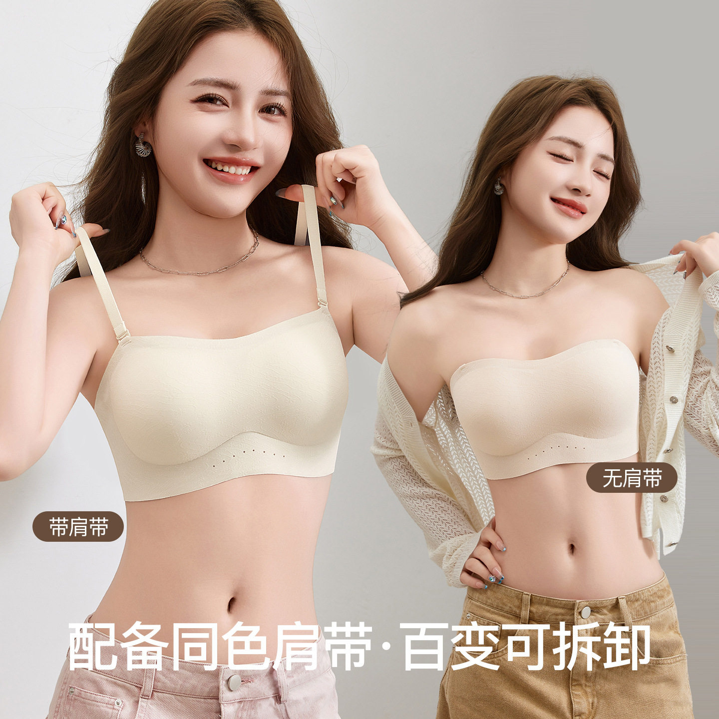 果冻条聚拢美背内衣女 防滑无痕提花 一字肩隐形裹胸两穿文胸罩
