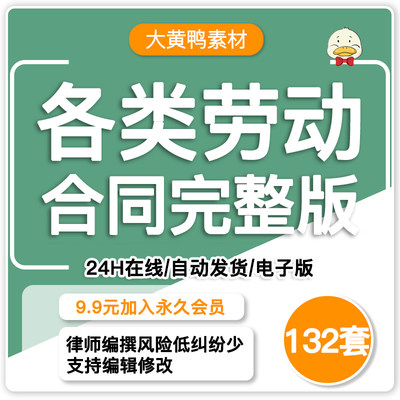 2023新版正规劳务劳动合同招聘员工雇佣用工协议派遣电子版模板