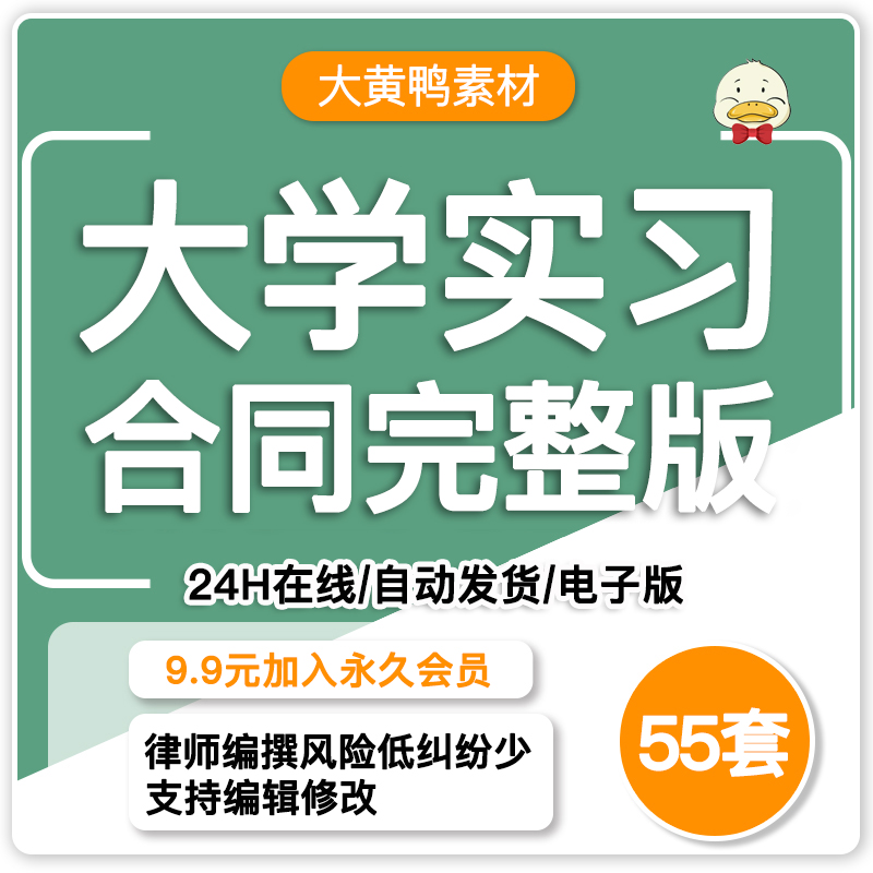 通用版试用期劳动合同模板企业公司员工实习试用合同书协议书范本