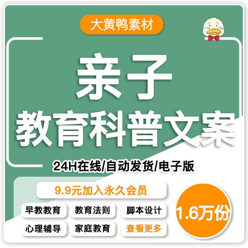 家庭教育亲子关系书单号短视频口播文案孩子成长心理家教方法文案