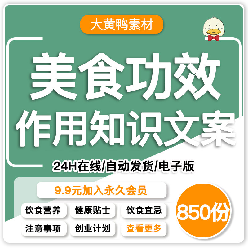 美食功效作用知识文案抖音短视频编写创作分镜头口播脚本设计素材