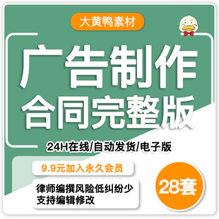 广告设计制作安装合同范本户外广告发光字门楣招牌标牌施工协议书