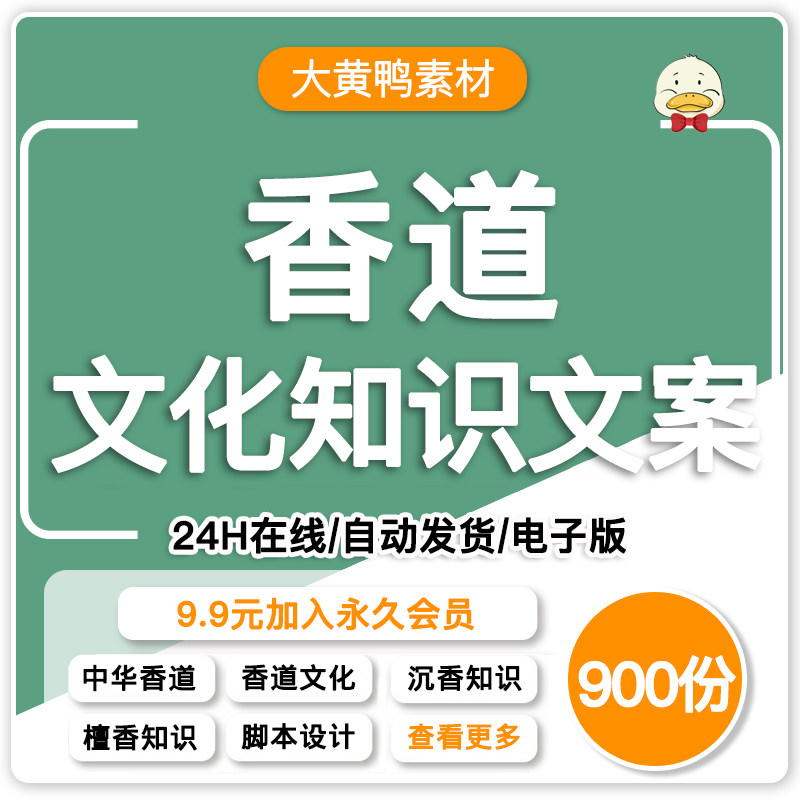 香道香典器沉香文化短视频口播文设计素材/源文件