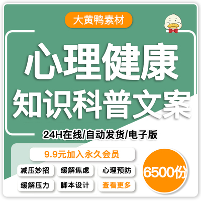 心理咨询师情感分析短视频口播文案家庭百科抖音快手巨划算/策划