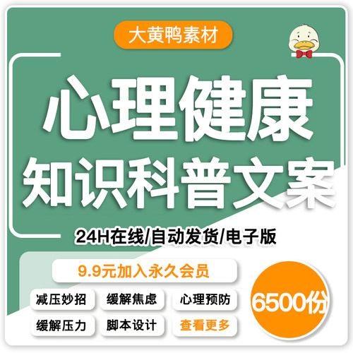 心理咨询师情感分析短视频口播文案家庭百科抖音快手巨划算/策划