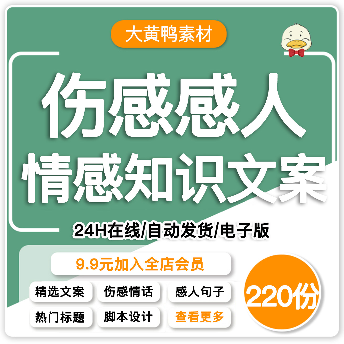 伤感感人情感文案人生感悟哲学成长语录短视频口播脚本素材小红书 - 实物图