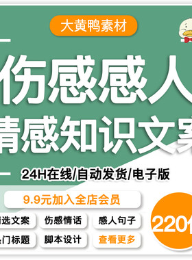 伤感感人情感文案人生感悟哲学成长语录短视频口播脚本素材小红书