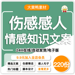 伤感感人情感文案人生感悟哲学成长语录短视频口播脚本素材小红书