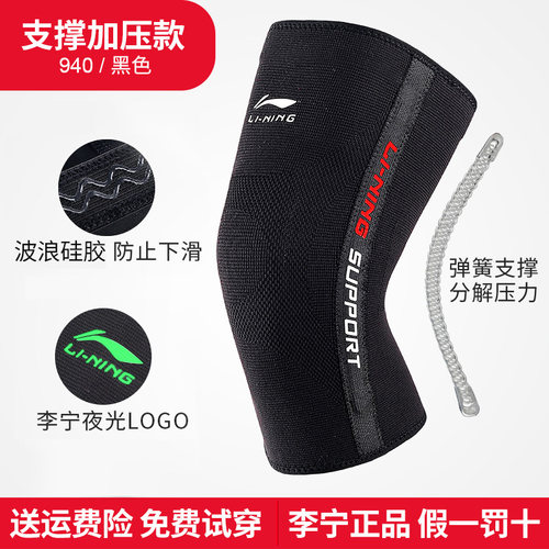 护膝Lining/李宁无忧购物保正品