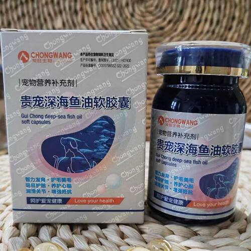 深海鱼美毛护肤贵宠防掉毛