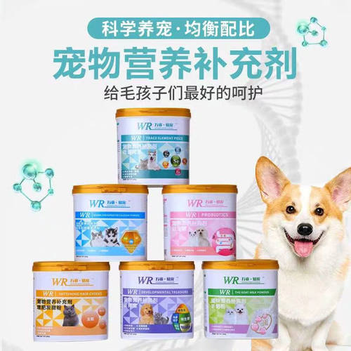 万睿猫咪狗狗羊奶粉益生菌助消化