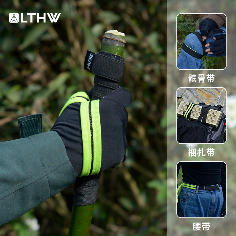 LTHW旅騰登山杖徒步帶