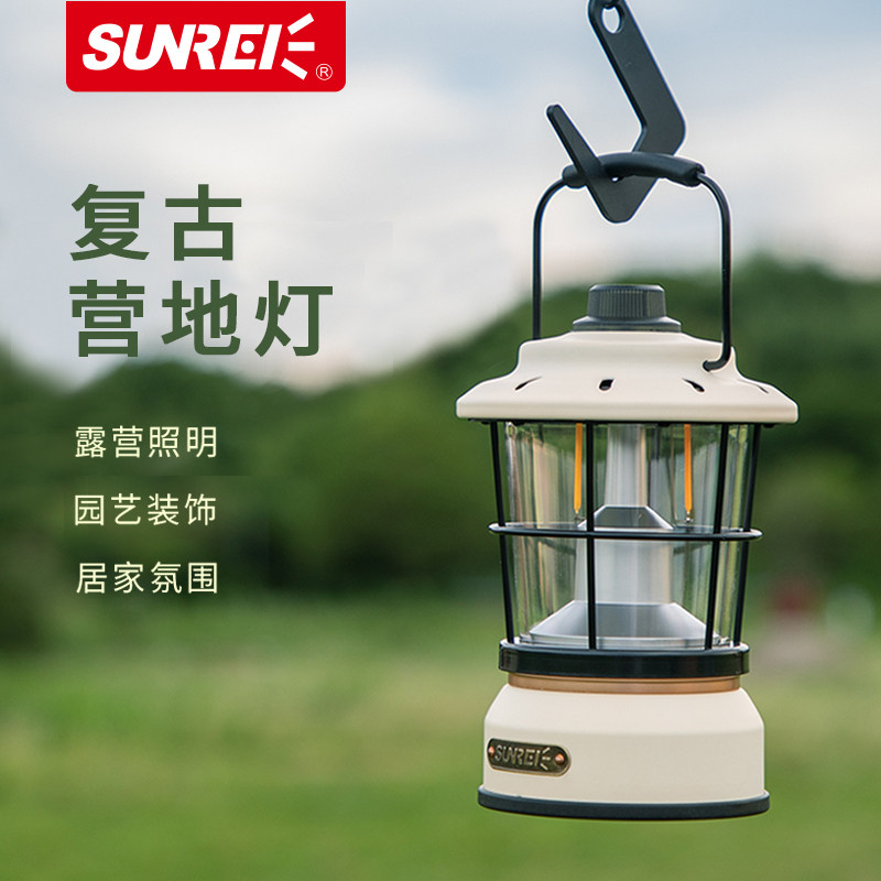 山力士星野复古营地灯户外露营照明帐篷氛围灯挂式LED手提野营灯