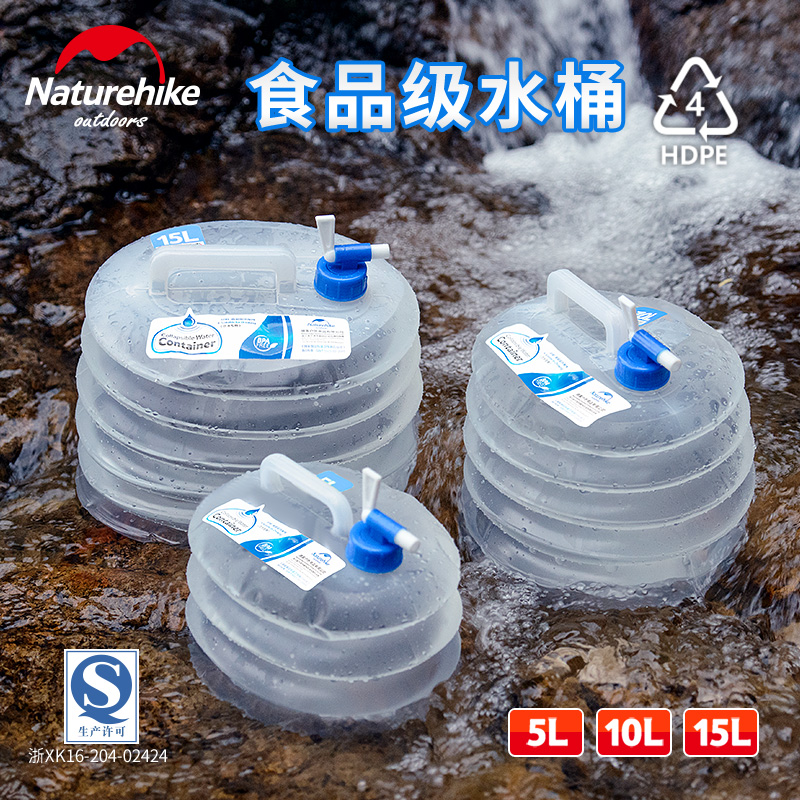 Naturehike食品级折叠水桶