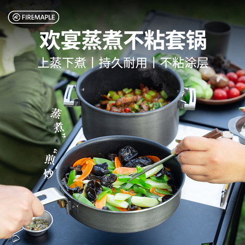 套锅露营装备户外烧水壶火枫