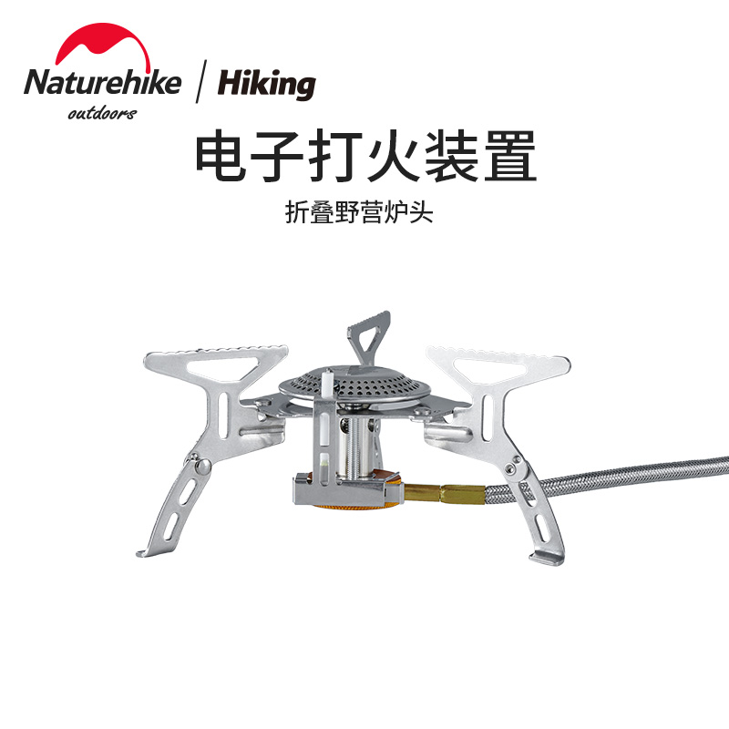 Naturehike野营分体式炉头扁气罐