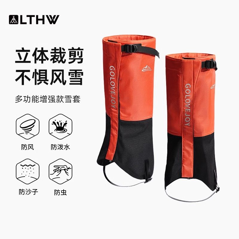 旅腾户外雪套徒步登山防沙防风防虫防雪防水保暖护腿透气轻量脚套,运动包/户外包/配件,雪套/套脚,淘宝优惠券,粉丝福利购,淘宝优惠卷