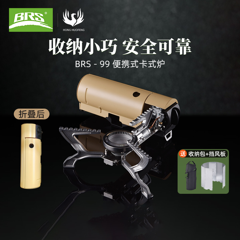 野营卡式炉BRS/兄弟捷登便携炉