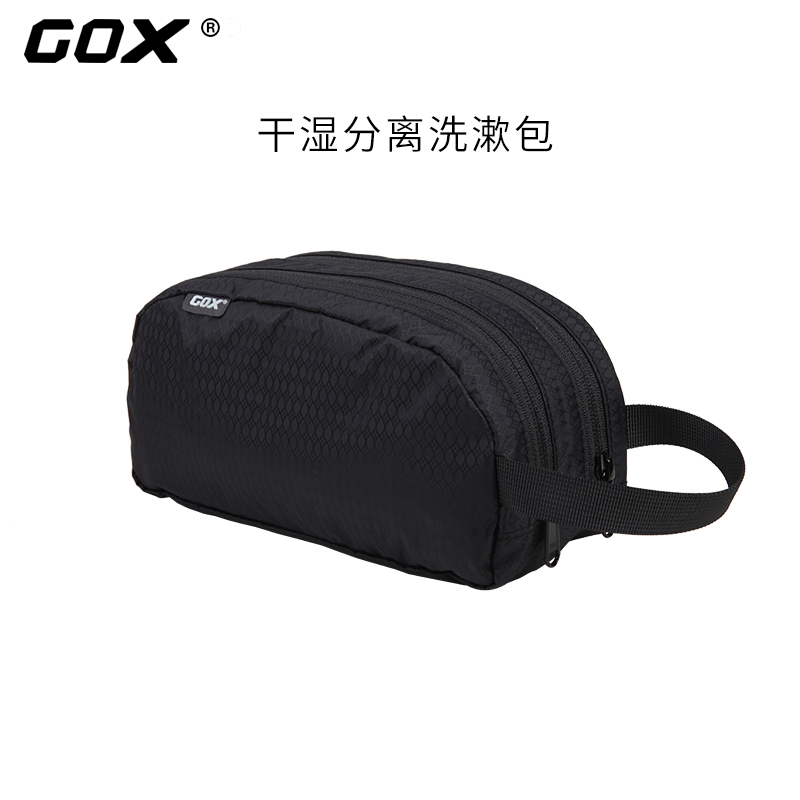 GOX干濕分離洗漱包防水收納包