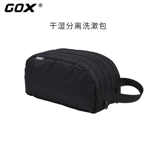 GOX干湿分离洗漱包防水收纳包