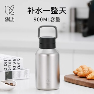 KEITH铠斯纯钛真空保温瓶户外家用水杯轻量暖水壶大容量双层保温
