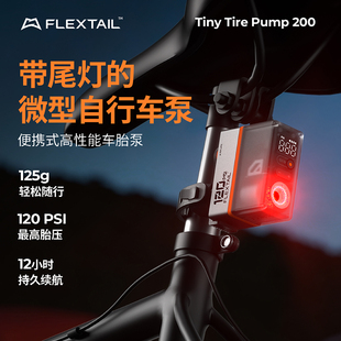 Flextail鱼尾公路自行车打气筒充气泵篮球电动车胎冲气泵便携专用