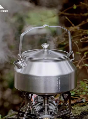 柯曼露营烧水壶SW-1不锈钢茶壶 登山轻量开水壶户外泡茶冲咖啡壶