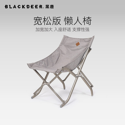 黑鹿户外折叠椅铝合金沙滩露营