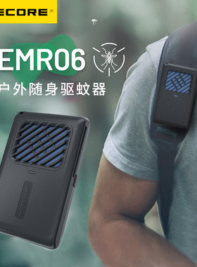 NITECORE奈特科尔EMR06可充电便携式户外露营防蚊电热家用驱蚊器