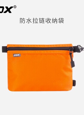 gox多功能收纳袋旅行化妆包出差洗漱包衣物收纳包洗漱袋防水男士