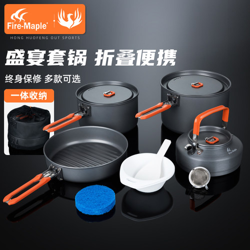 铝合金户外炊具锅具便携露营野营