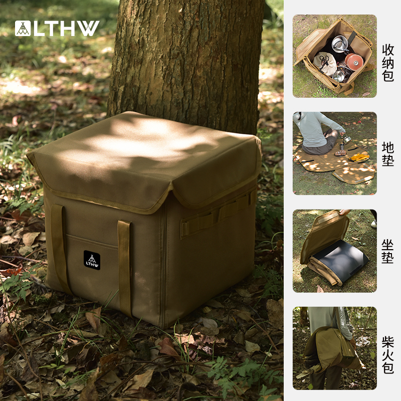 LTHW旅腾露营坐地垫四合一收纳