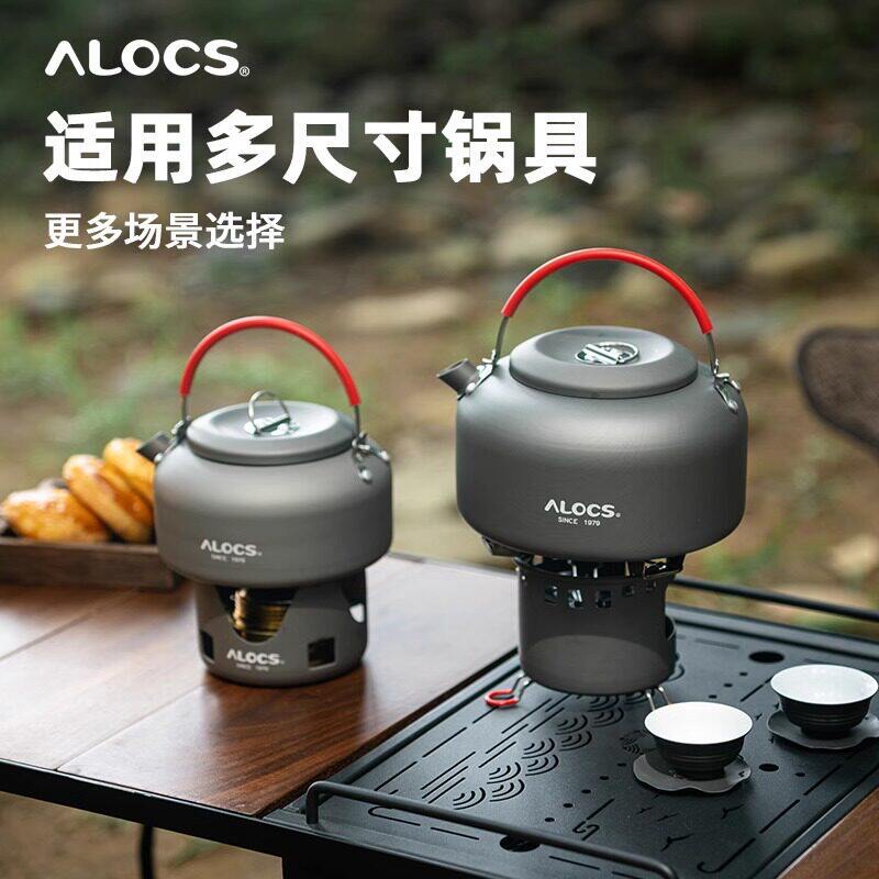 爱路客酒精炉户外便携煮茶炉露营小炉防风野外加热迷你炉子烧水壶