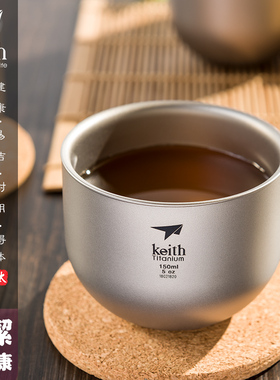 keith铠斯纯钛茶杯双层隔热防烫家用钛茶杯咖啡杯办公家用钛杯子