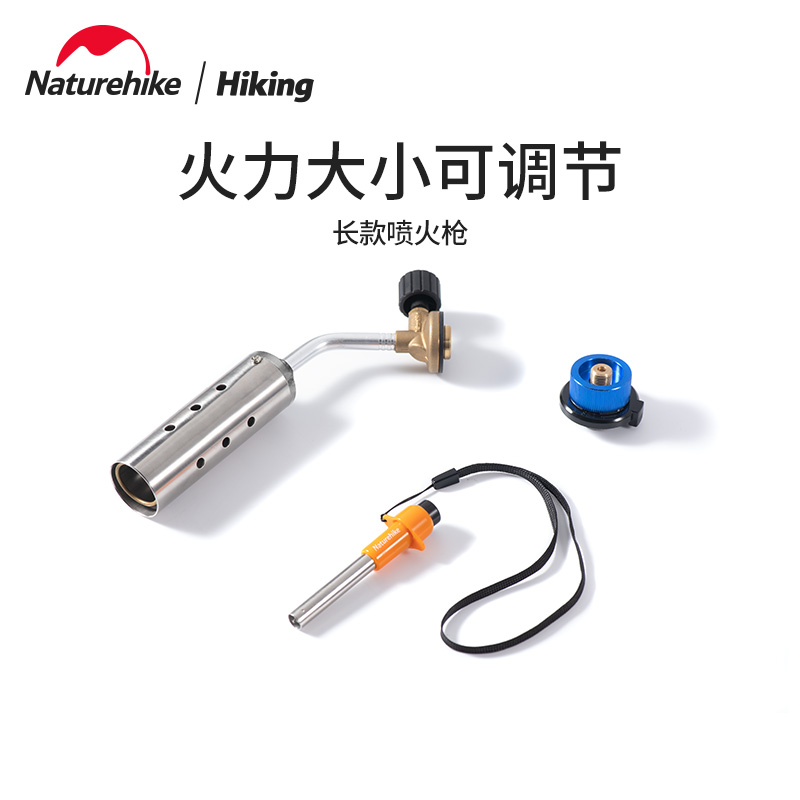 Naturehike挪客长款喷火枪便携户外露营野营气罐喷枪手持式点火器