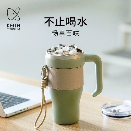 KEITH Соломенная чашка из чистого титана с дофамином, чашка для сока, льда, большая емкость, красивая чашка для воды Big Mac, женская 1